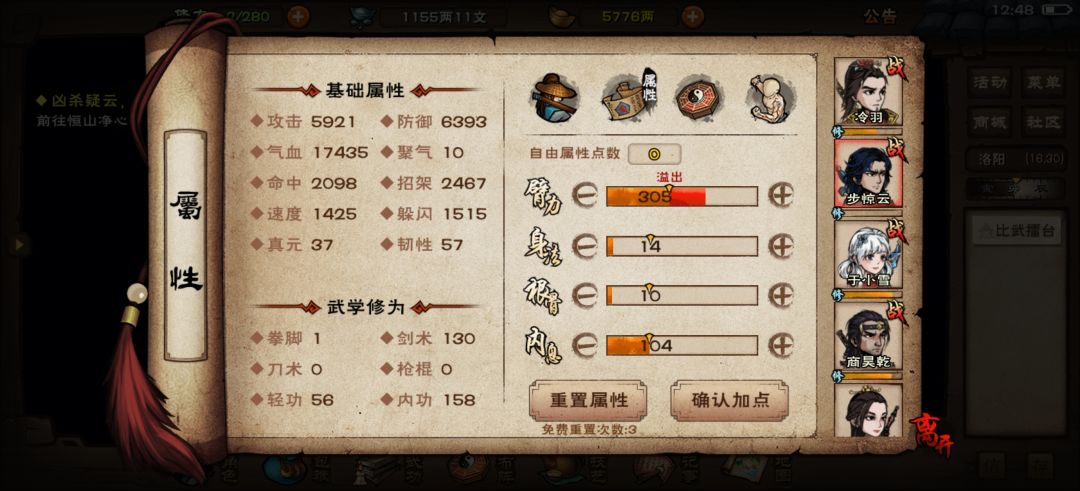 小号75W速厂狱记录 6