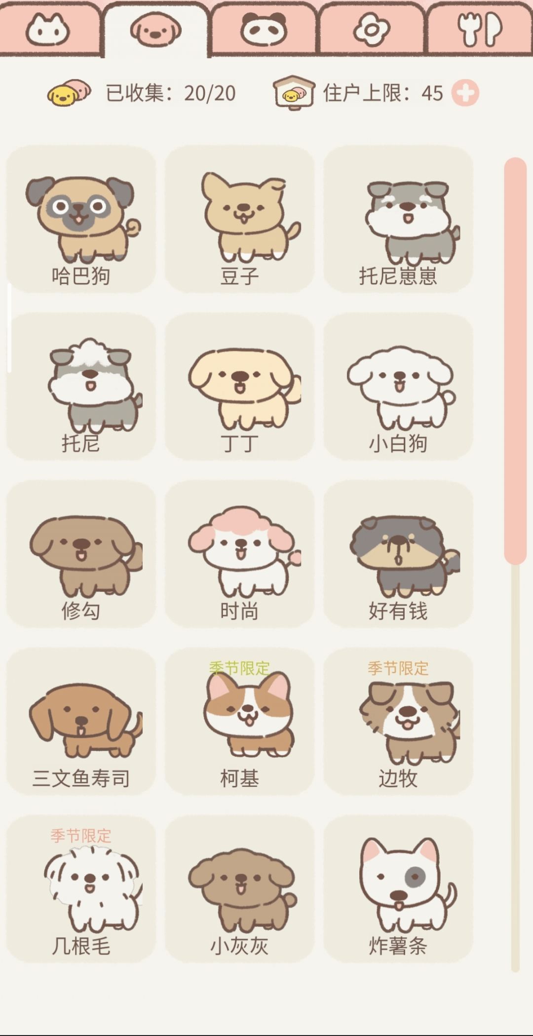 逛逛最近更新的动物图鉴 4