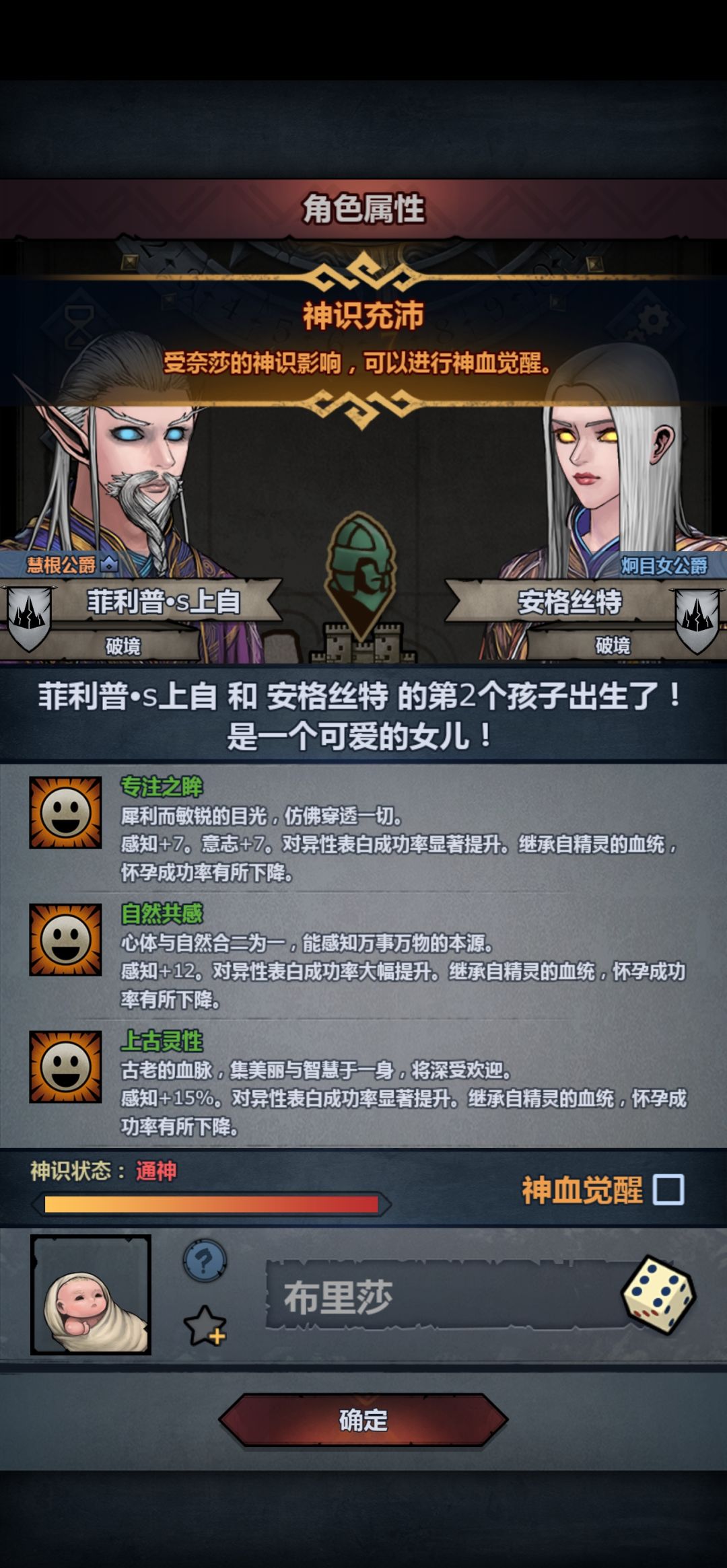 精灵神子 2