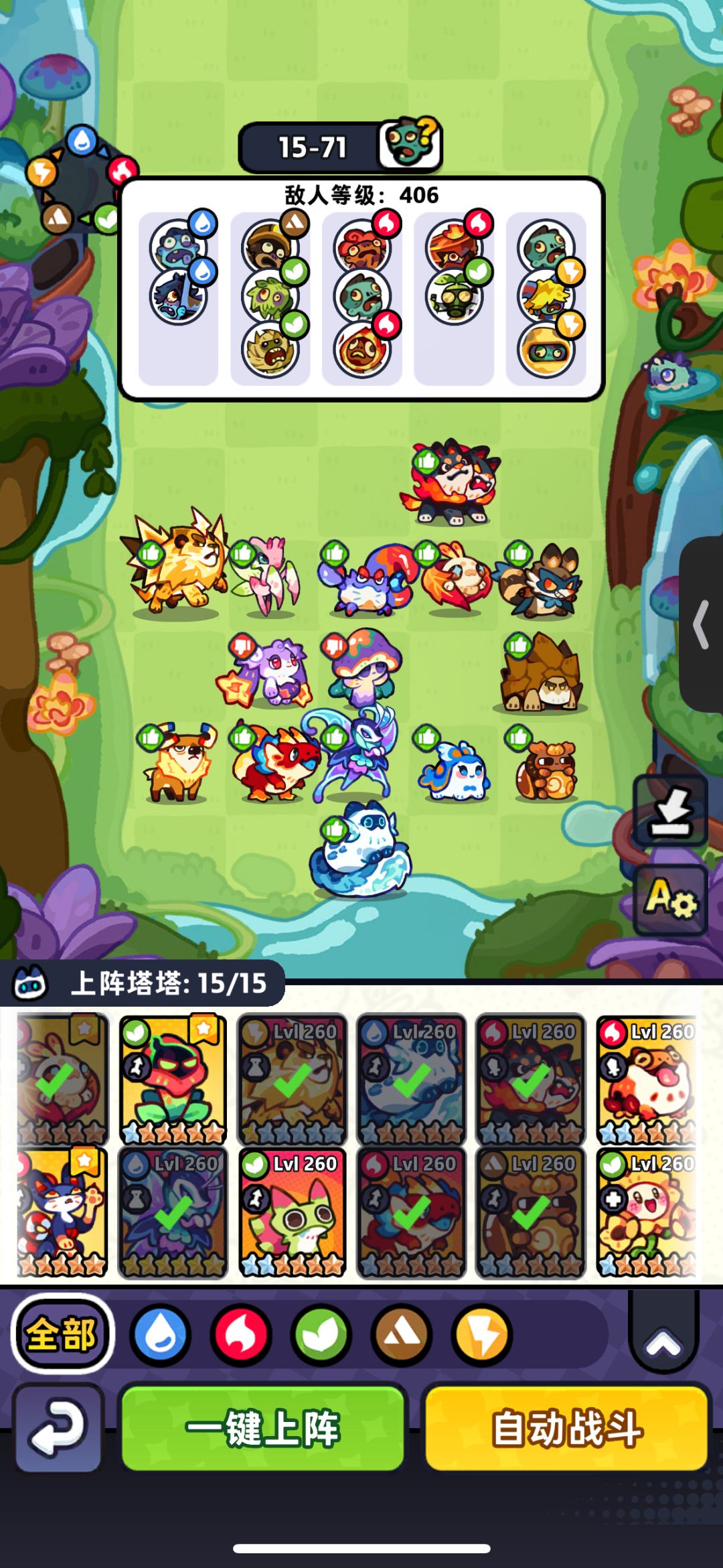 15章 260级T3水蝶 无T3螳螂 12