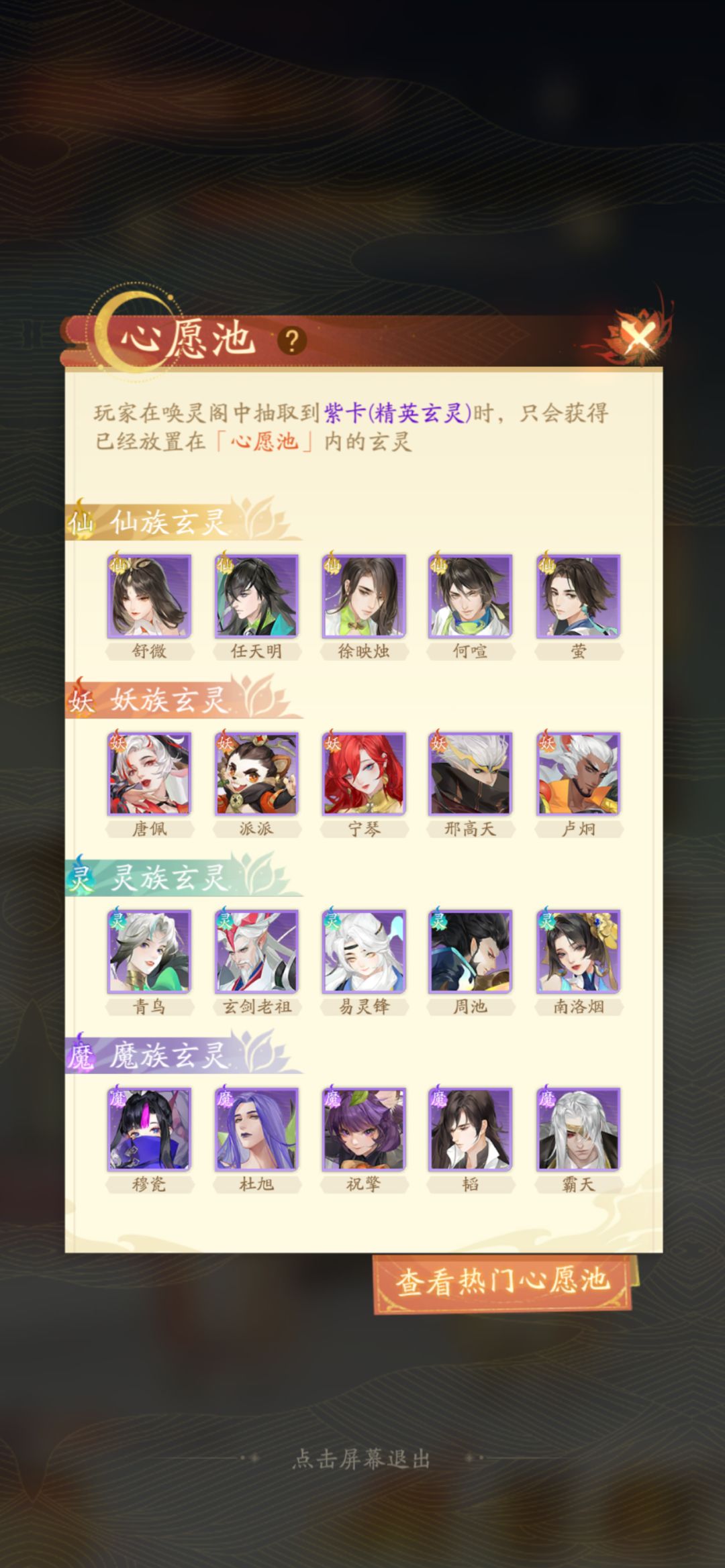 【低氪版】萌新入坑开荒到后期整体规划 2