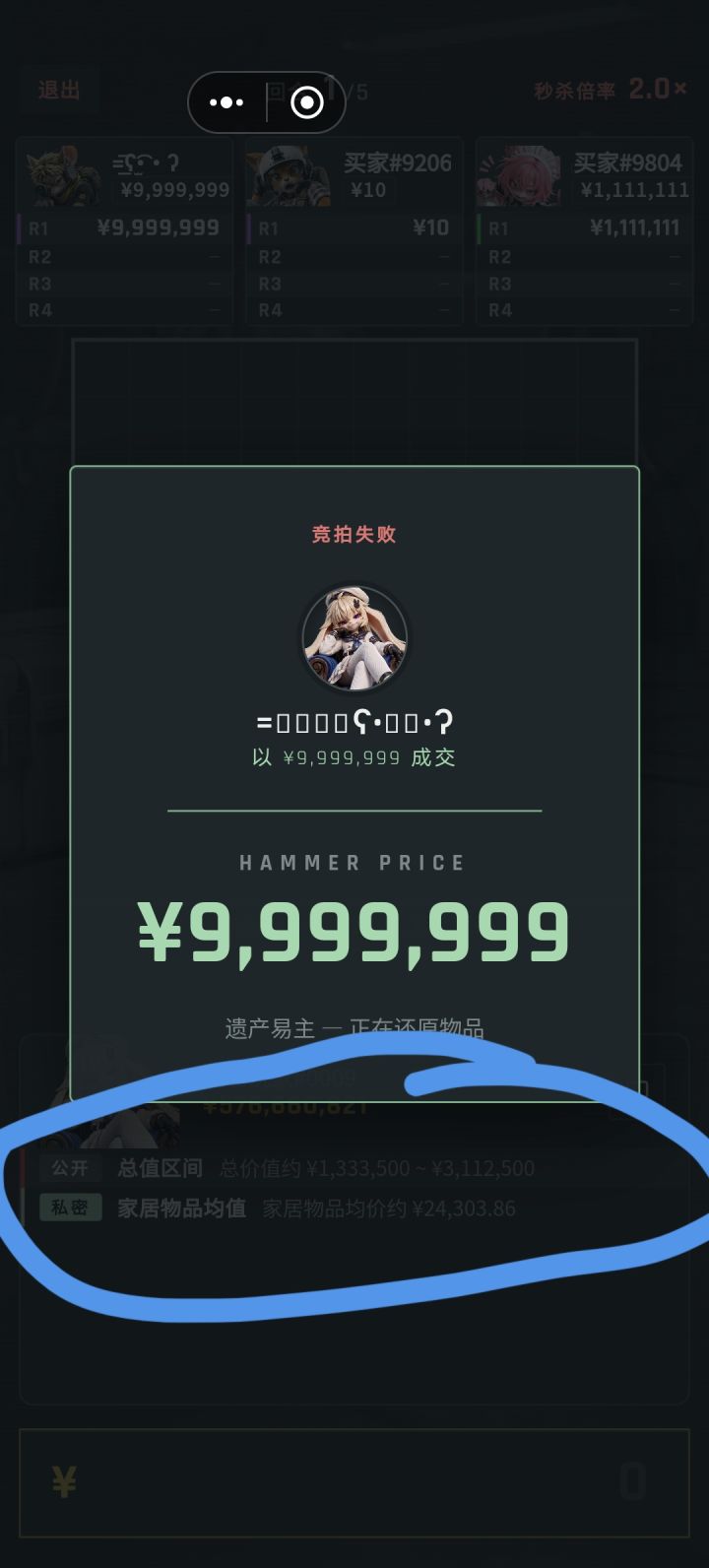 记录一下遇到的莽夫截图