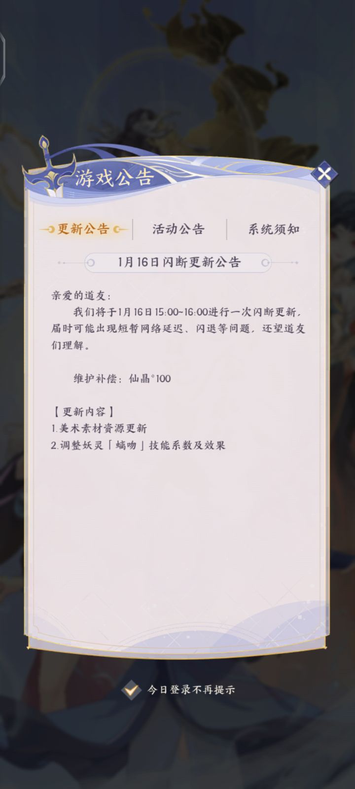 该来的总会来截图