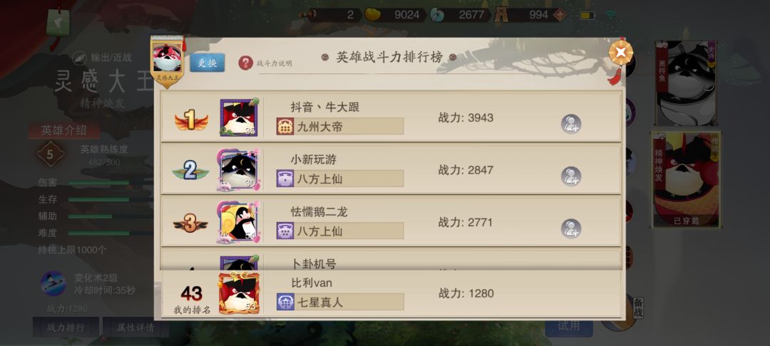 这位大哥是怎么做到把这拉基角色榜拉这么高 1