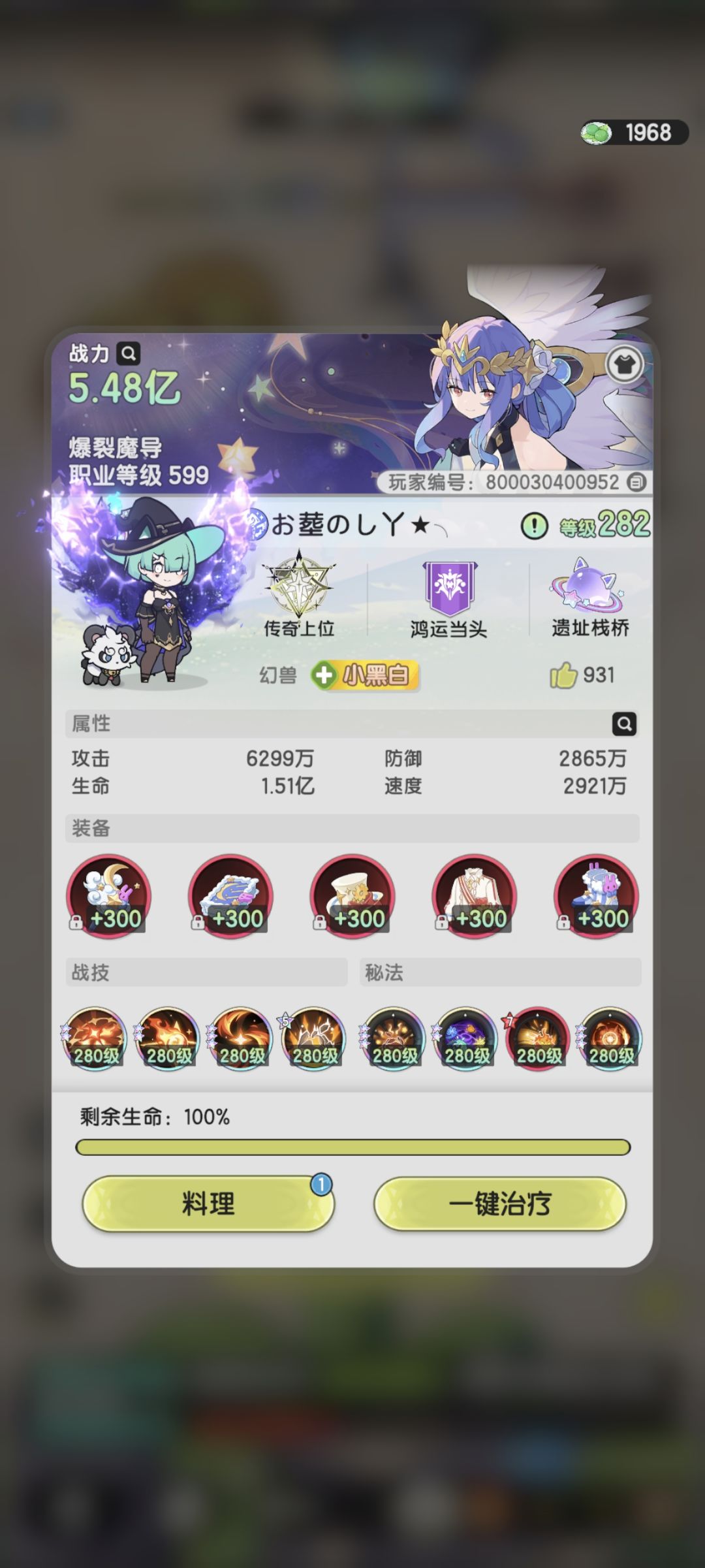 术士无娴熟5.48,泽1-7 3