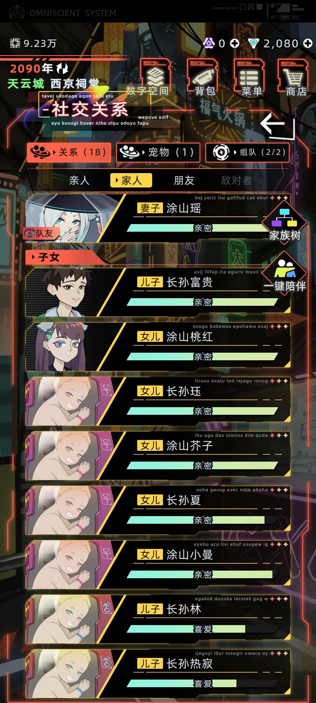 完了生太多了 2