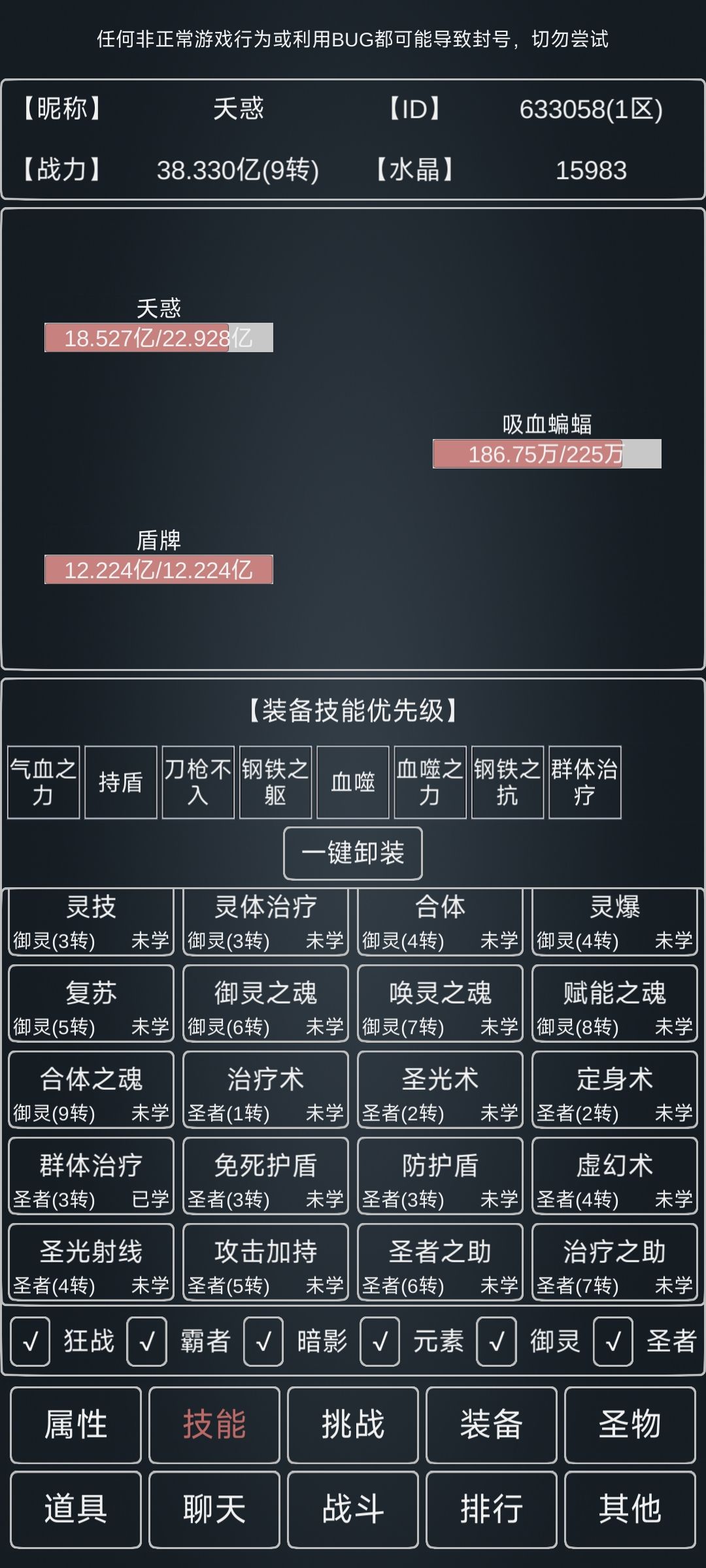 竞技场永远的t0截图