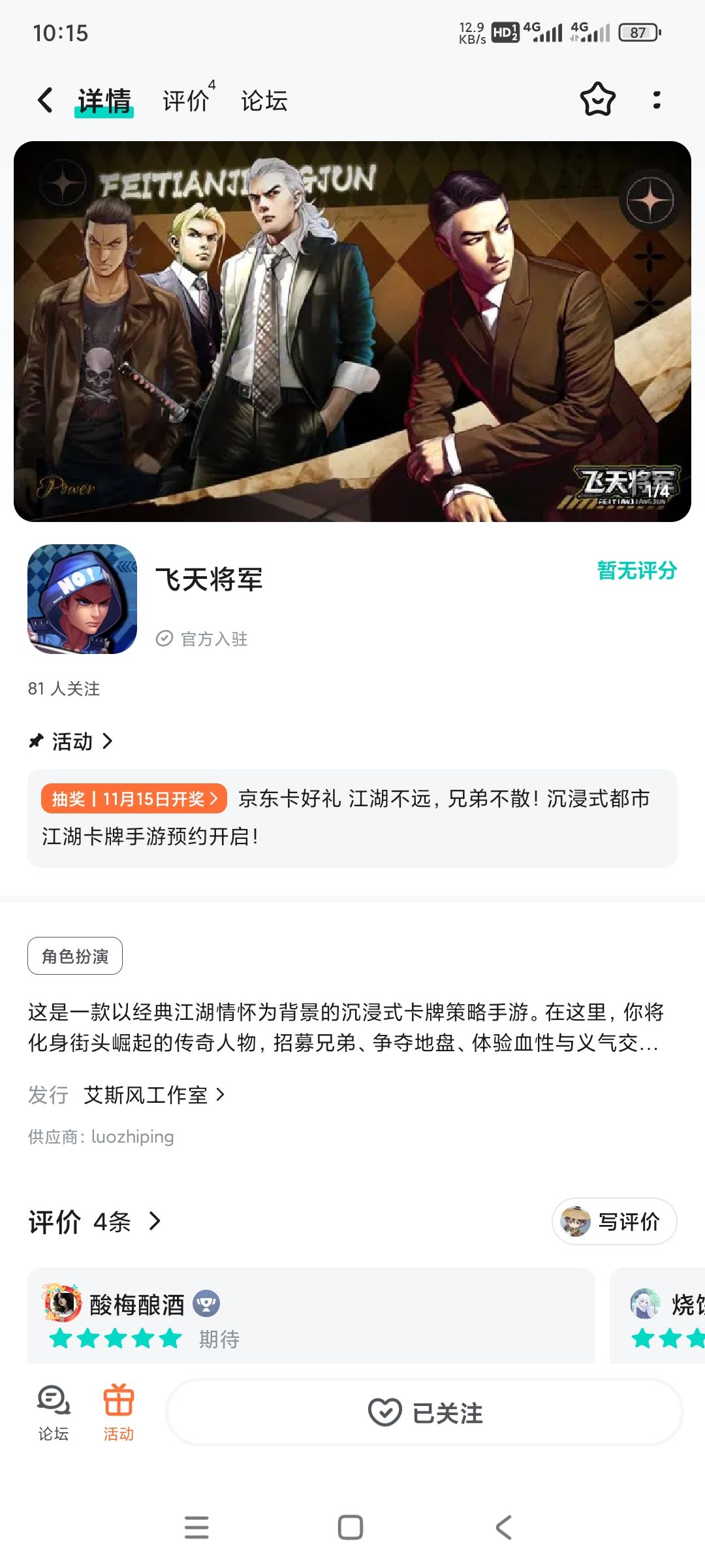 TapTap