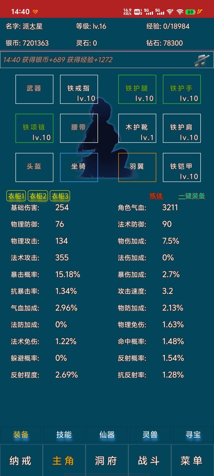 【派大星】我已修仙4年。推荐游戏截图