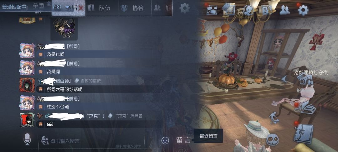笑得想死 3