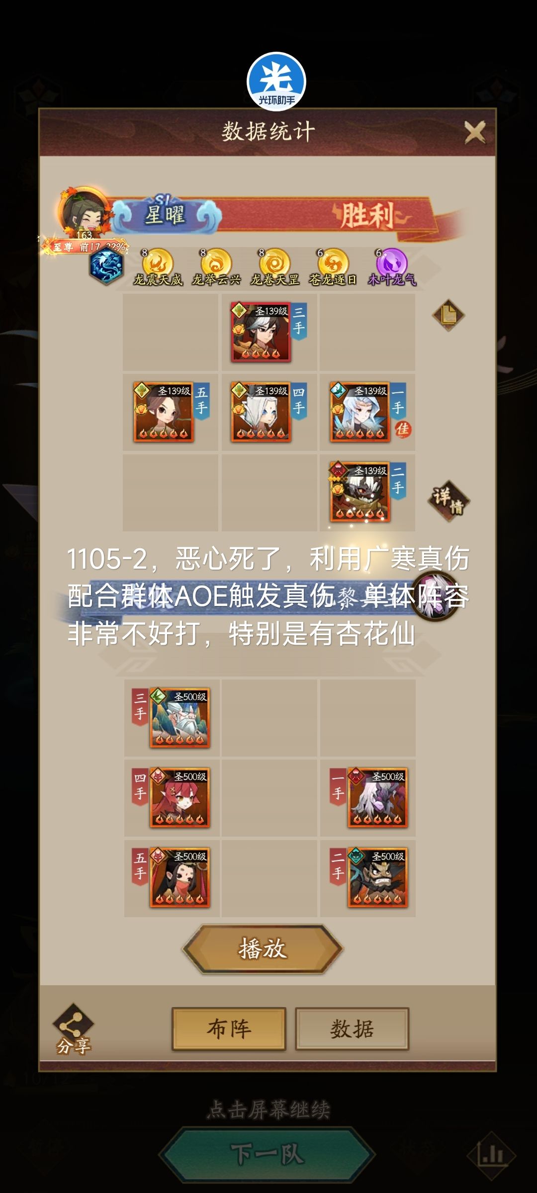 国家路队玲珑塔1104-1105 5