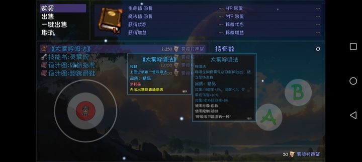 声望截图