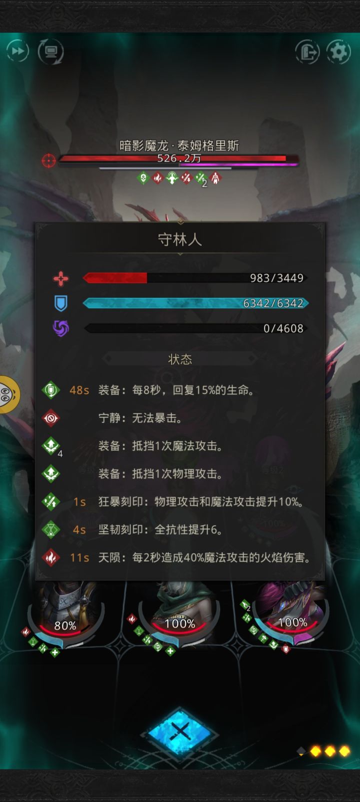 魔龙到底是什么伤害？截图