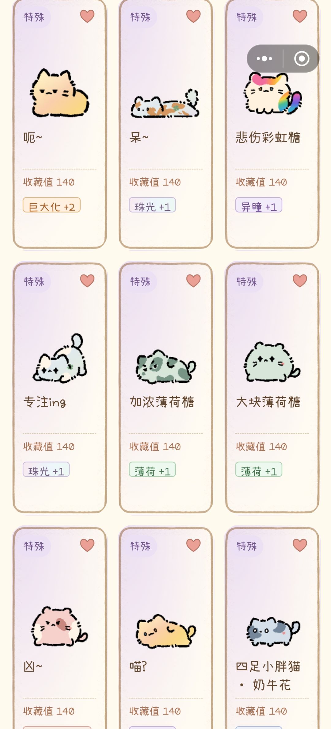 好可爱的猫猫 1