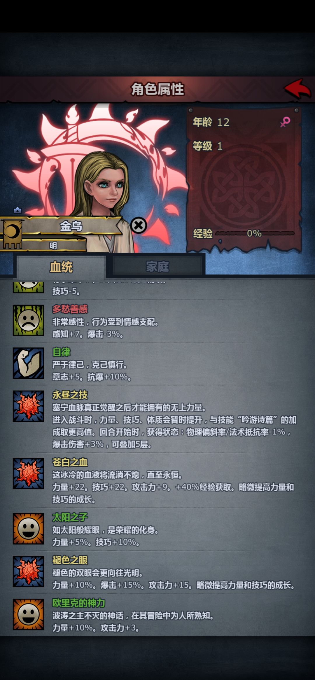 她哪里学来的一身坏毛病 2