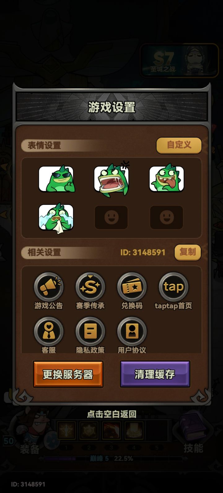 Tap1区有没有大佬带带我?截图