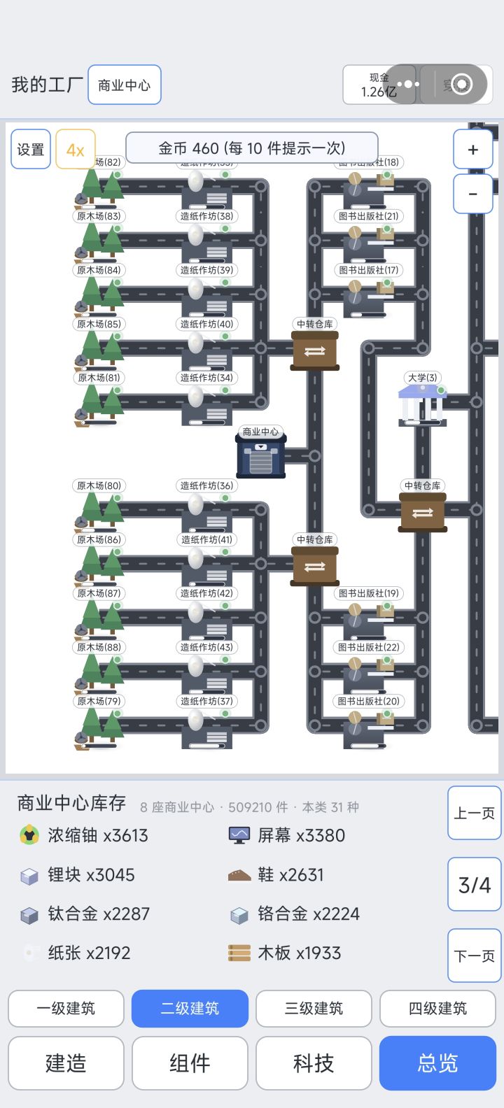 大学知识点（升级无镶嵌）截图