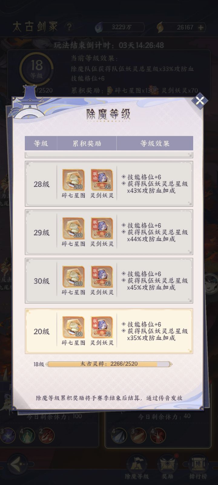 剑冢截图