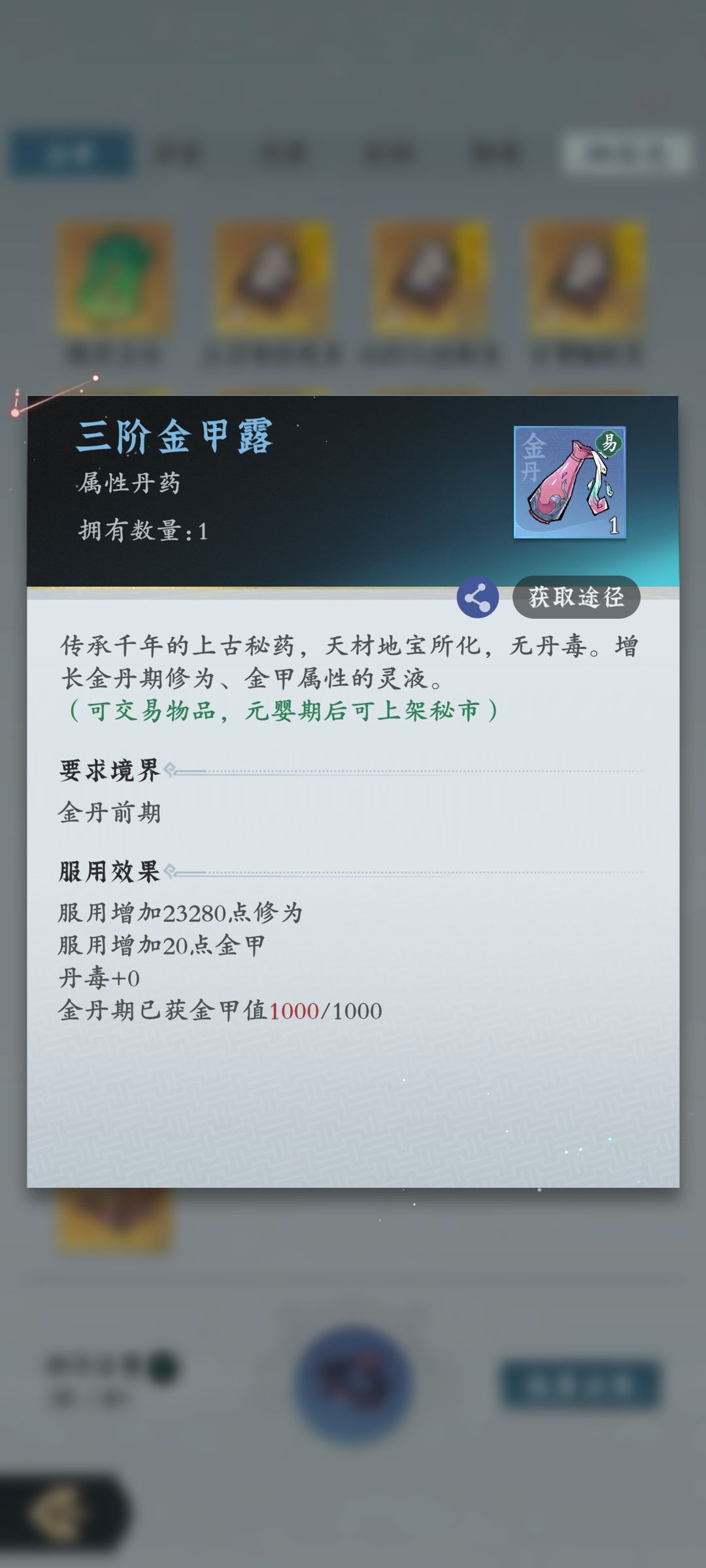 反馈 1