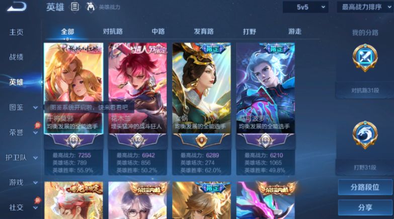 无双至尊:7个荣耀典藏:14个传说皮肤:96个 1