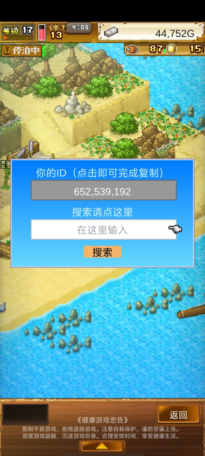 刚玩萌新，有大佬加个好友带吗，常玩[表情_捂脸哭]截图