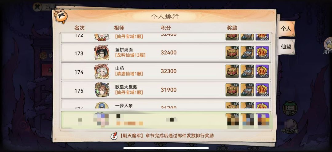 魔界做的真烂啊 2