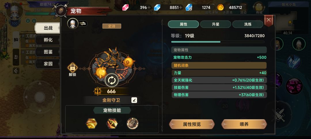 平民用哪个宠物好? 2