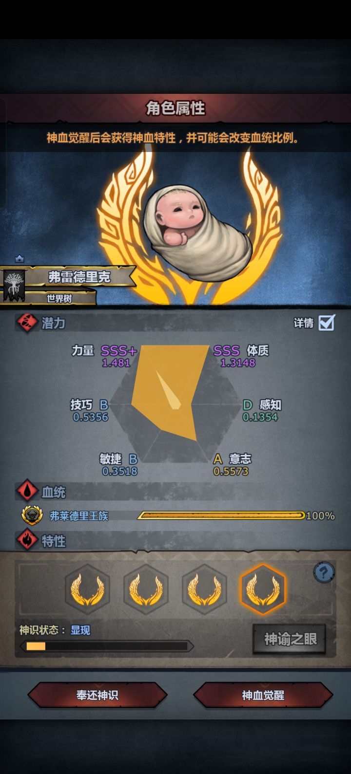 4s牛妥了妥了,5s0.3意推了很久都没出截图
