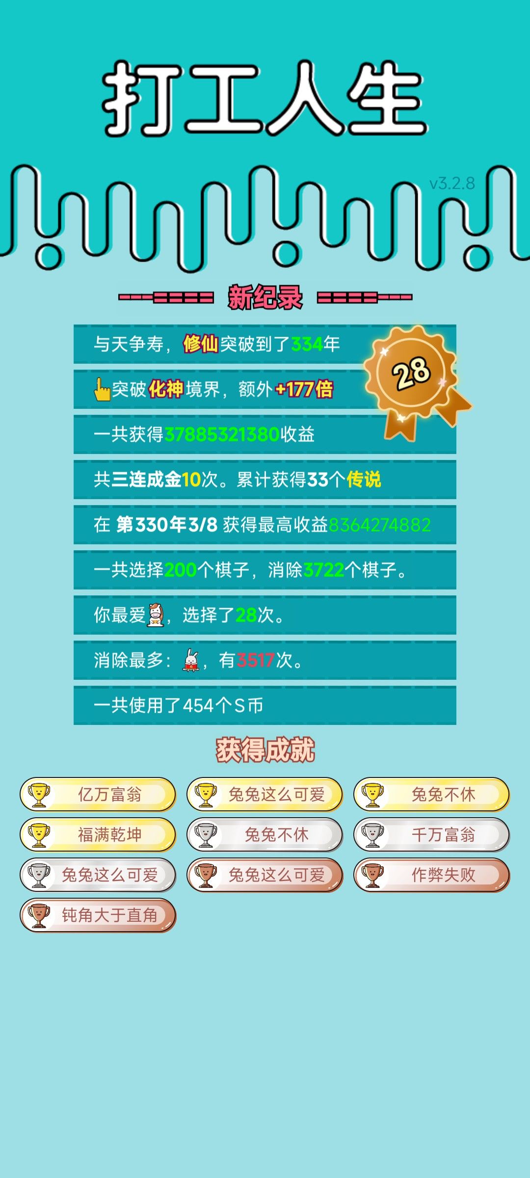 我的打工回顾 2
