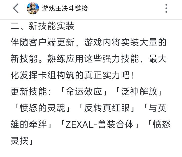 26日新世界技能。9月24日截图