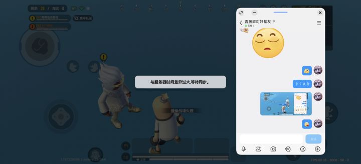 我观战我自己截图