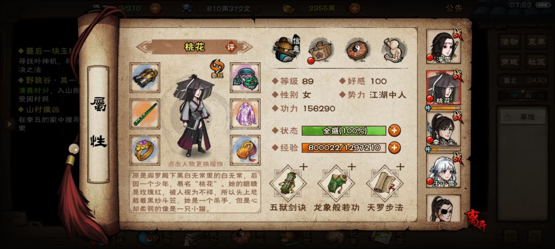回归党求助,目前不知道怎么走了 4