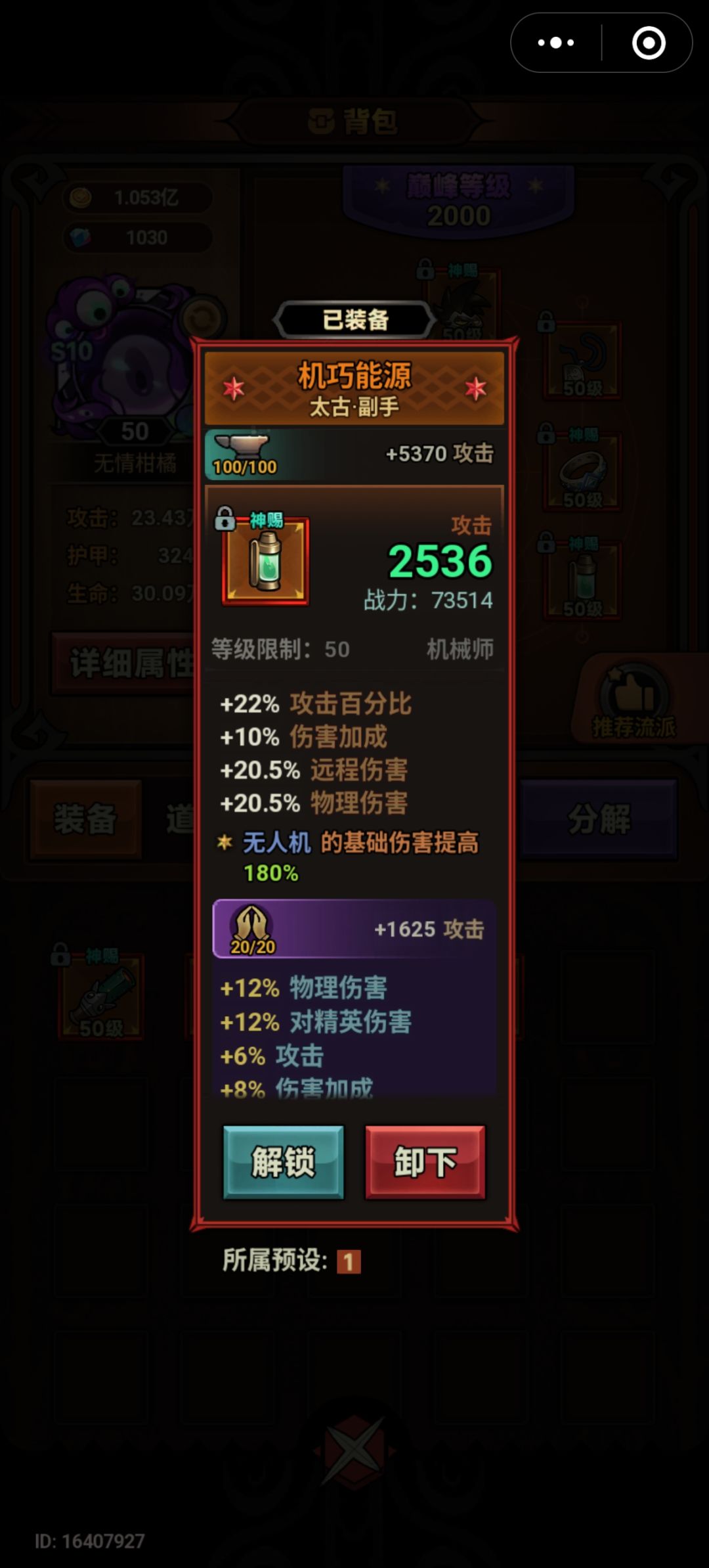 为什么会有140的暴击率,大佬给我看看 10