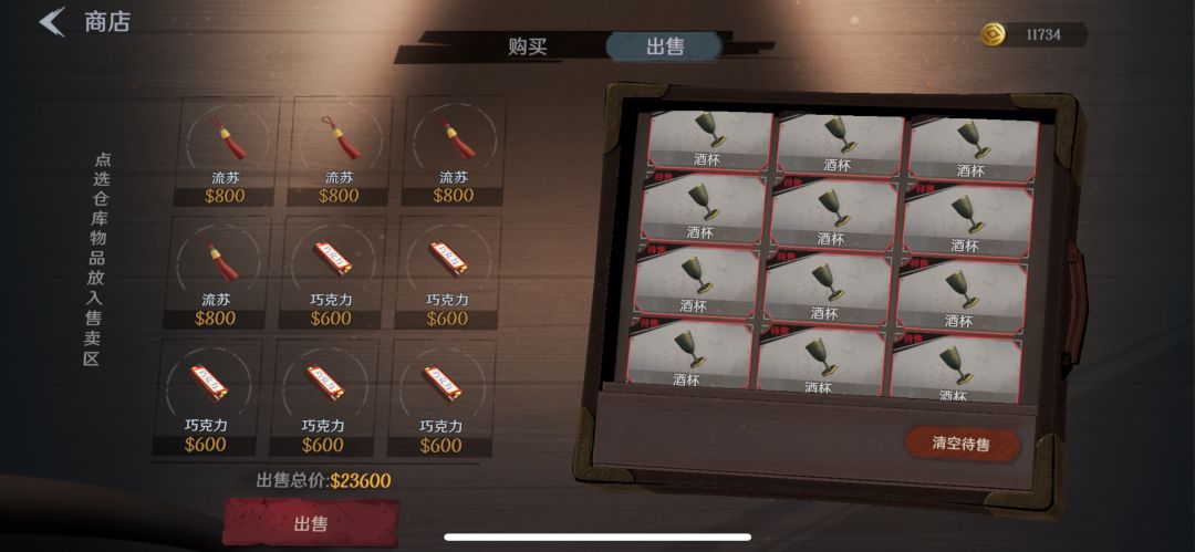 伪人 1