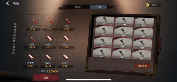 伪人截图