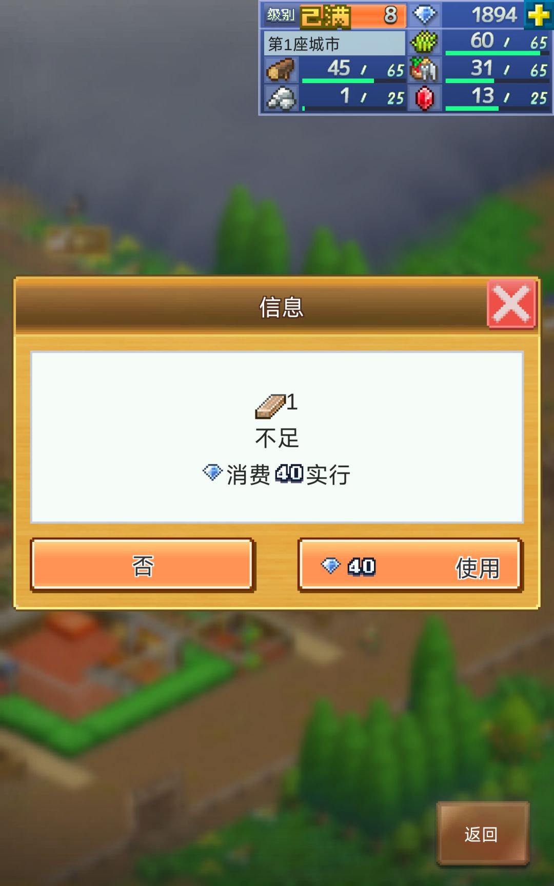 有bug啊怎么办 1