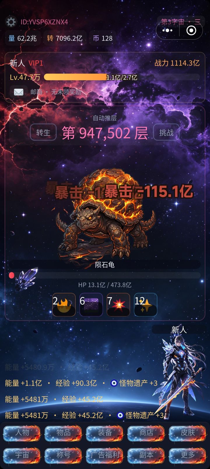 为什么经验值少了几百倍，要怎样才能过关截图