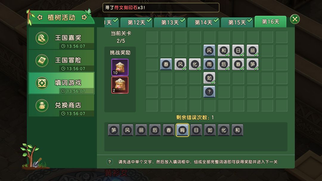 植树活动⑯ 2