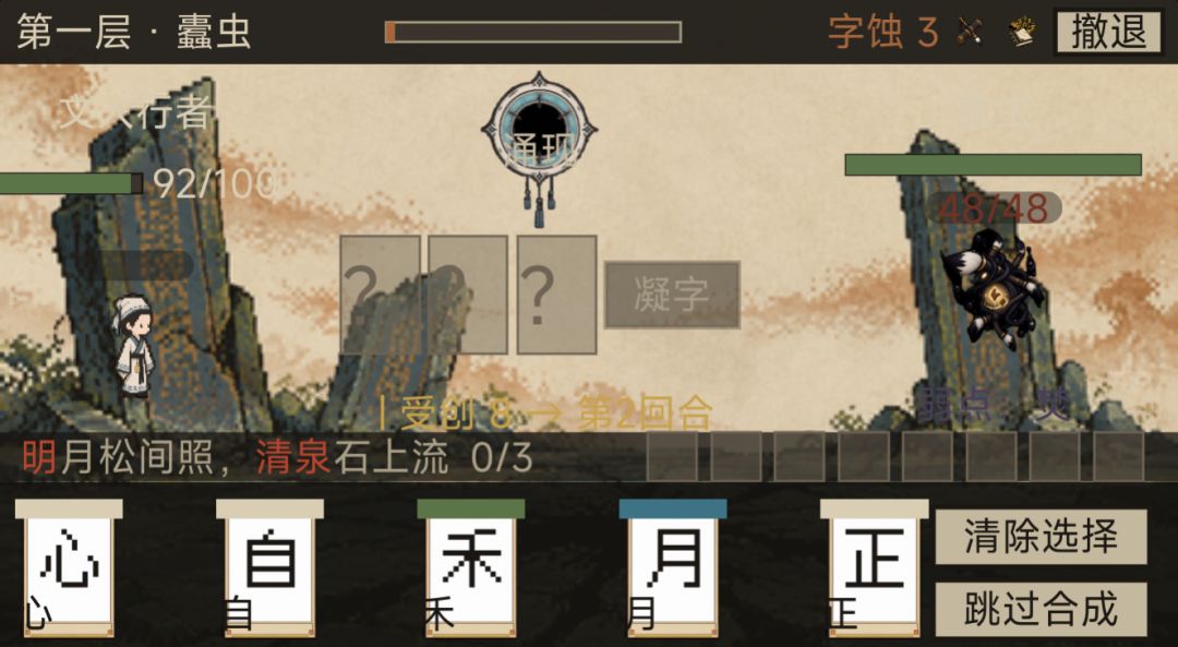 《字涌》开发日志一 2