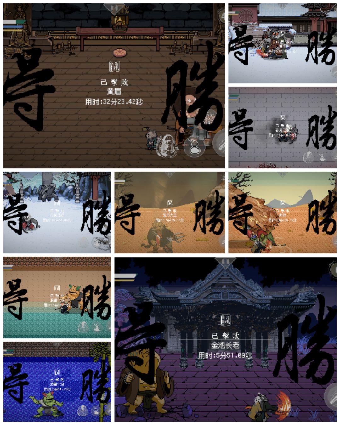 一周目boss全击杀截图