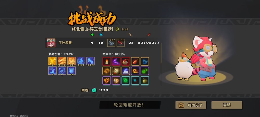 萌新一步一个脚印成长居然单挑了BOSS 2