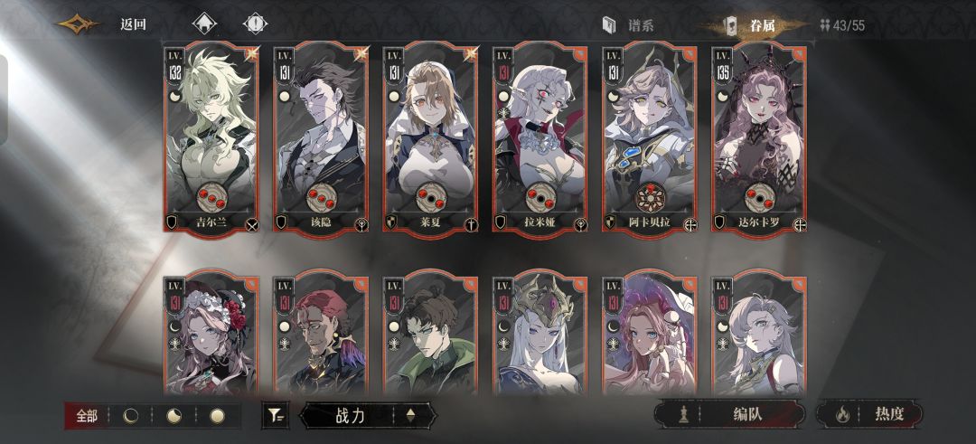 有没有佬能帮我看看配队哇🥺 3