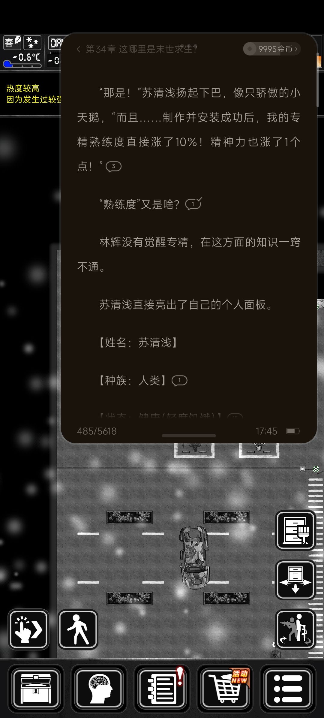 谁能绷住,挂小窗看小说发现和活下去好像 1