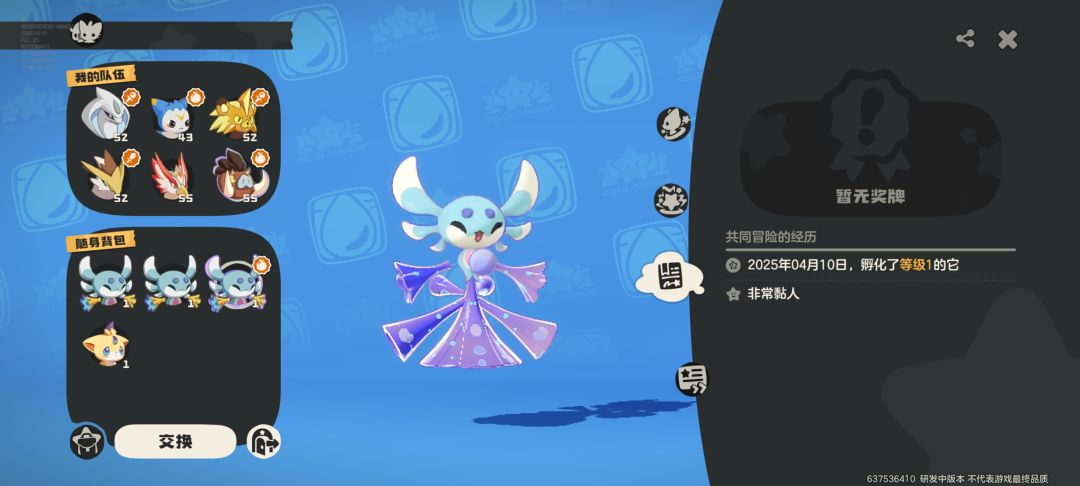 蛋闪 6