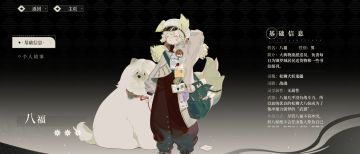 野火流明#百灵一测 战魂角色巡礼