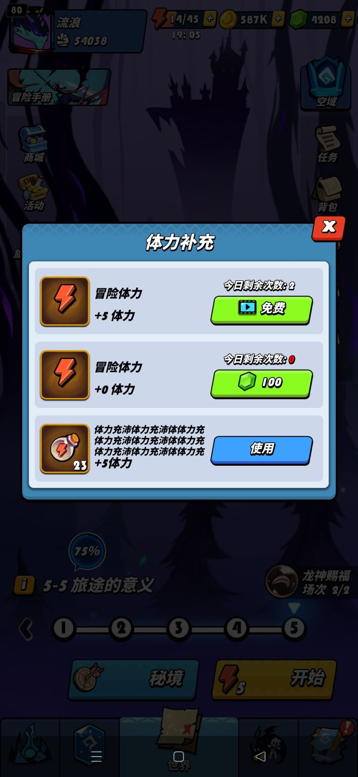 什么情况，正式服都没事，就先行服出问题截图