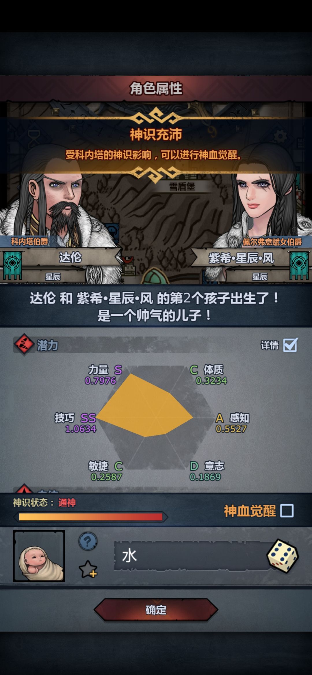 第一个神子是不是可以上了截图