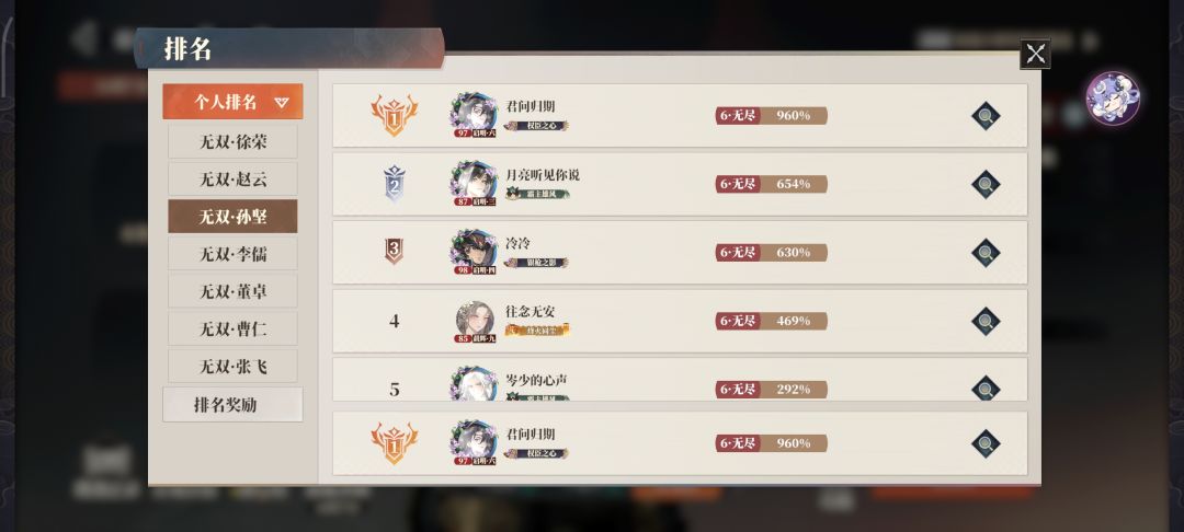 鸭梨! 6