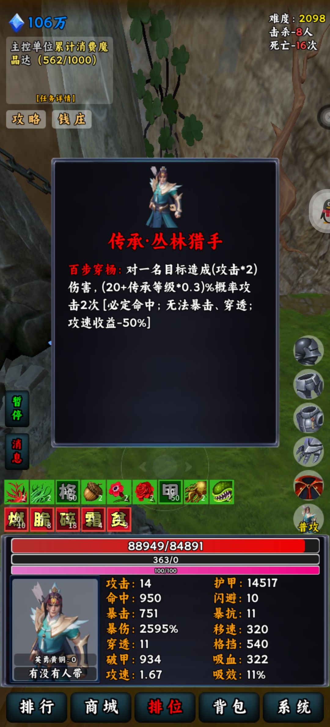 理论上丛林猎手更新后的玩法攻略。 1