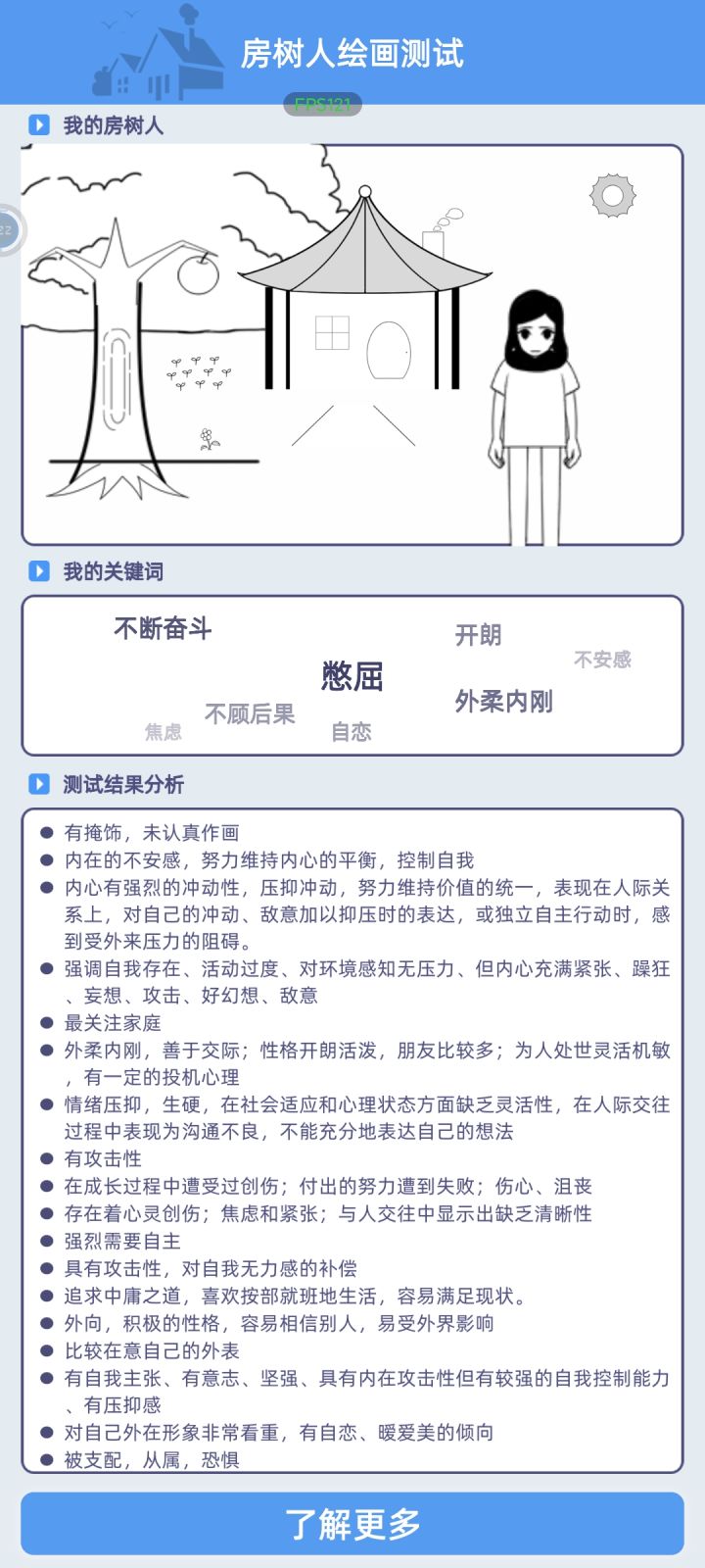 不准,我都这么认真了,没认真作画?截图